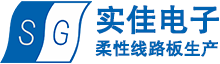 實佳線路板組件制造-組件化線路板/柔性PCBA模塊/線路板封裝件/新型電子元件